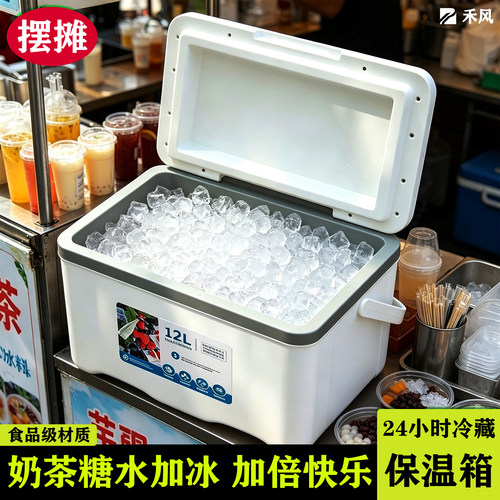 摆摊保温箱冰块冷藏食品级专用