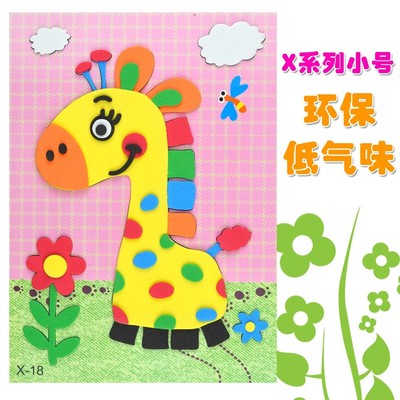 材料小班剪贴儿童手工制作创意粘贴画彩色海绵小孩美术幼儿园