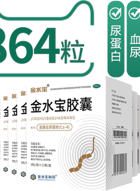 【自营】[金水宝]金水宝胶囊0.33g*72粒/盒⭐⭐⭐⭐肺虚肾虚体虚腰膝酸软乏力