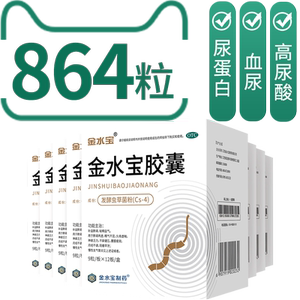【自营】【金水宝】金水宝胶囊0.33g*72粒/盒⭐⭐⭐⭐肺虚肾虚体虚腰膝酸软乏力