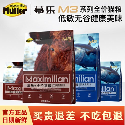 慕乐M3全价猫粮增肥发腮呵护肠胃