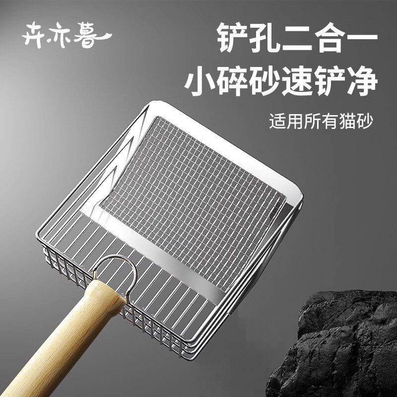 沙猫金属猫砂细铲子铲大号铲二合一猫咪小孔铲神器铲不锈钢猫屎屎