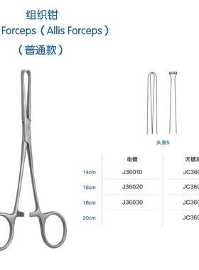 钳止血钳兽用解剖剪持手术器械