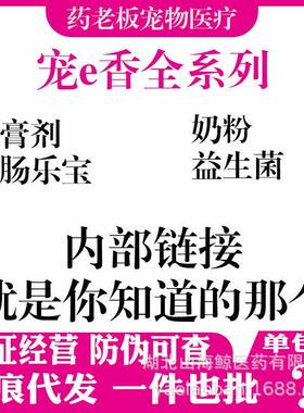 香宠儿毛膏益生菌奶粉营养营养