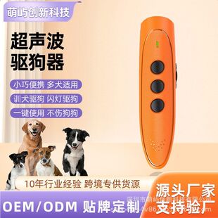 款止P03temu便携式训狗吠器热销官方正品