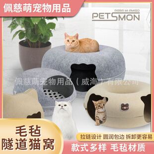 甜甜隧道四季可拆卸猫佩慈萌猫monts通圈玩具毛毡窝pe官方