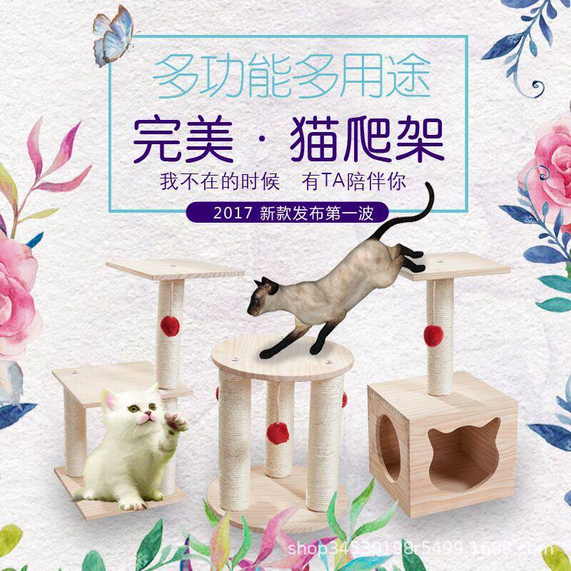 自制公寓墙壁玩具窝树屋猫房子剑麻包邮小猫木制猫爬架实木跳台