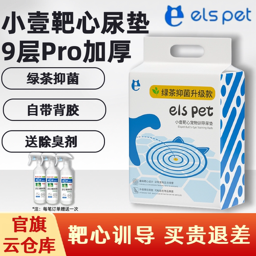 小壹靶心尿垫已被1w人加购
