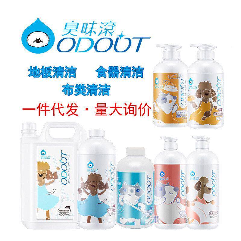 猫狗地板清洗液臭味台湾食器除臭剂滚湿纸巾布类清洁剂官方正品