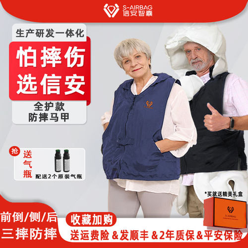 信安智囊老人防摔术后马甲