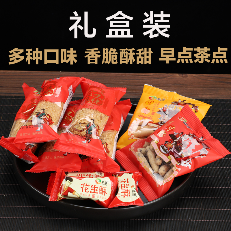 寸枣特产大礼盒糕点膨化食品年货