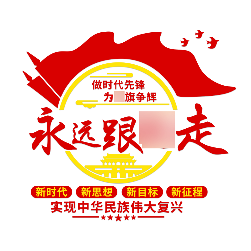 党建文化墙设计定制高端立体