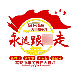 党建文化墙设计定制高端立体