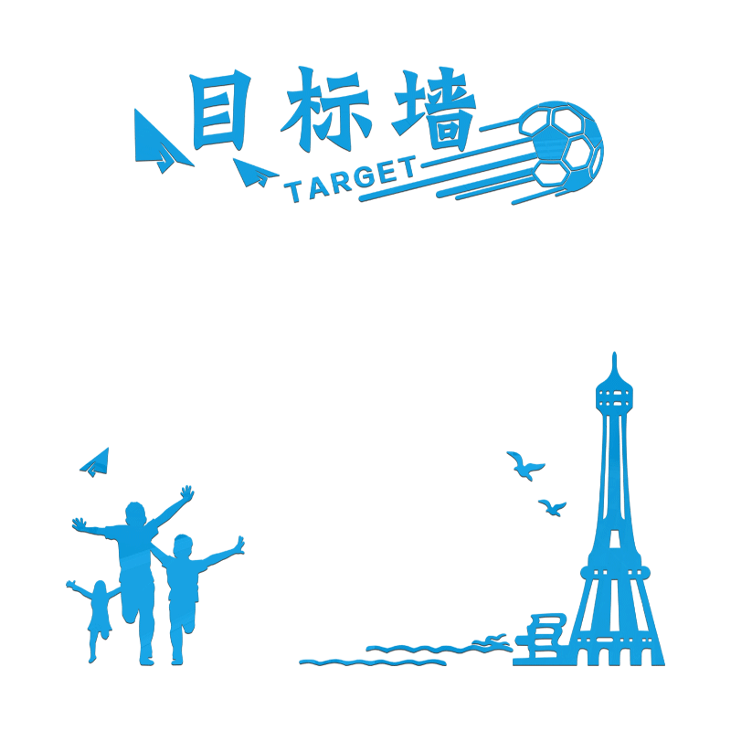 目标墙团队励志文化墙