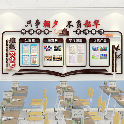 班级布置教室装饰神器小学习园地文化墙贴纸边框新学期黑板报古风