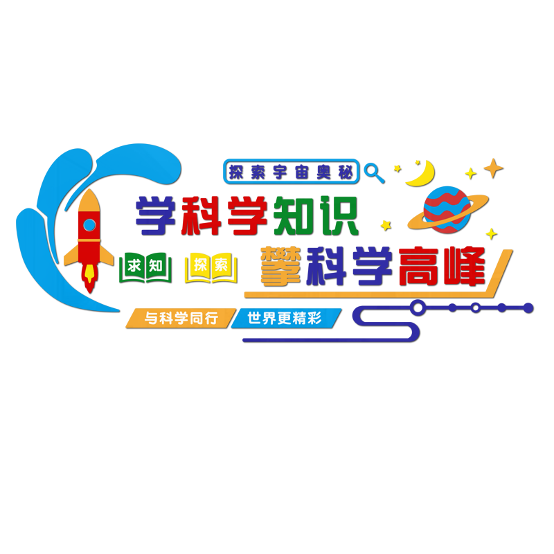 幼儿园培训机构教室立体墙面装饰