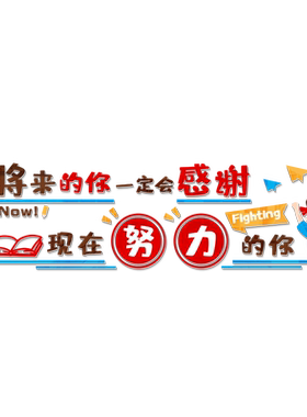 黑板上方大字贴图书角布置