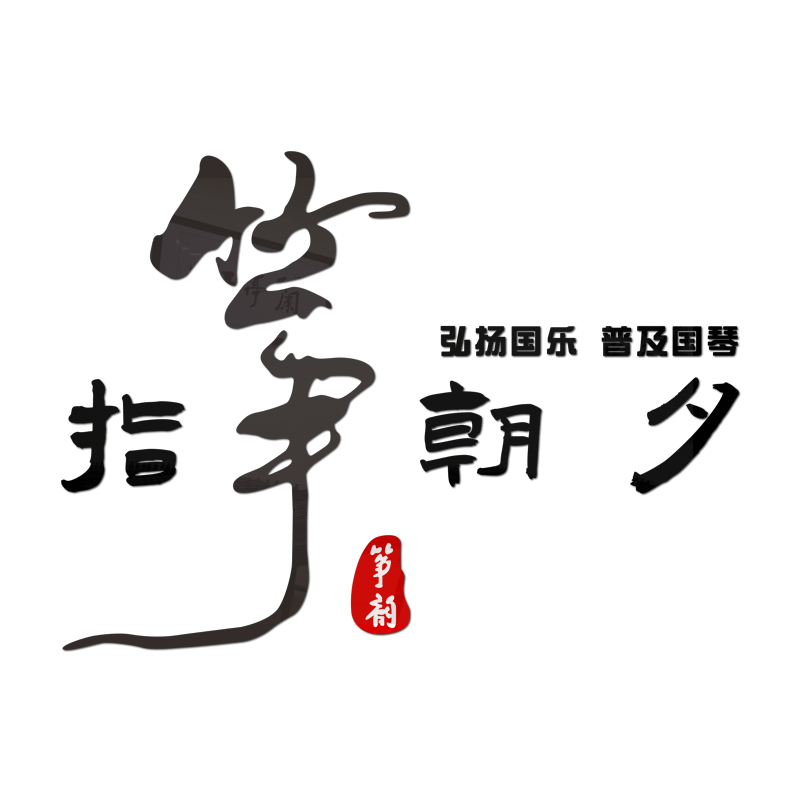 培训机构音乐创意3d立体教室布置