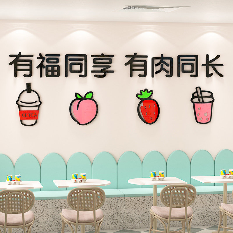 奶茶店墙壁装饰创意网红