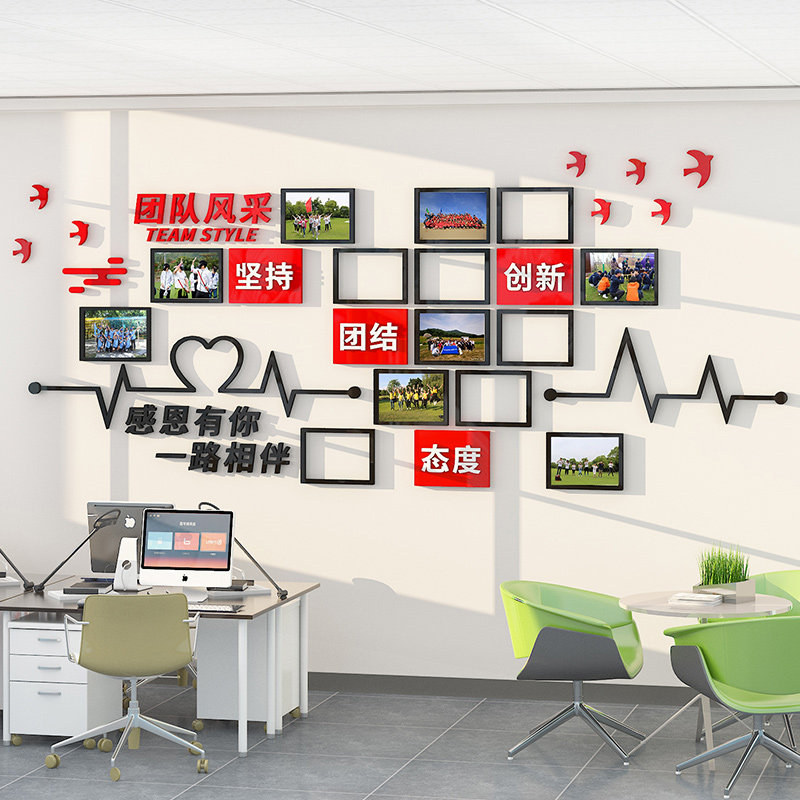 员工风采展示墙办公室墙面装饰公司照片形象墙贴团队企业文化设计