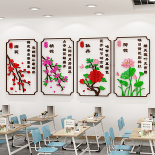 班级布置教室装 饰神器小学文化墙贴建设幼儿园楼梯古诗词环创材料