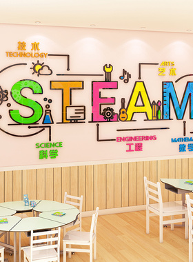 少儿编程机器人辅导班培训机构墙面装饰乐高STEAM教室布置幼儿园