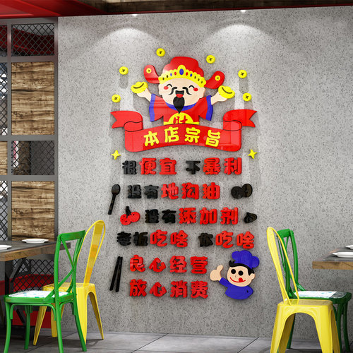 饭店墙面装饰创意海报壁画