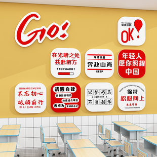 企业公司文化办公室墙面布置装 饰立体文化墙贴励志标语班级背景墙
