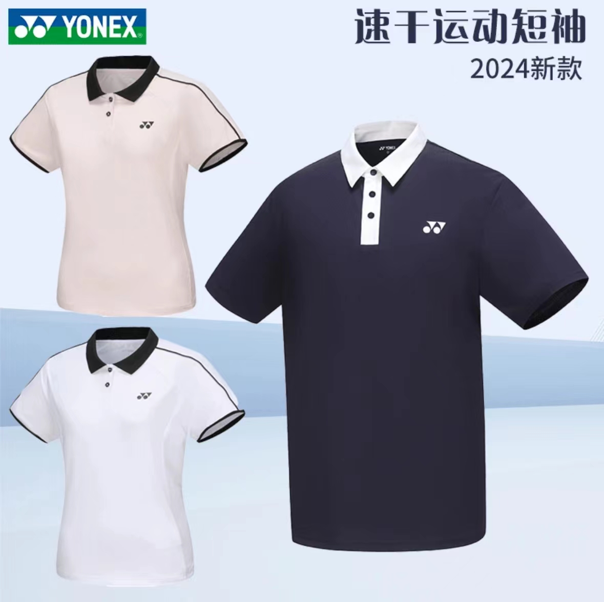 YONEX尤尼克斯115024BCR羽毛球服