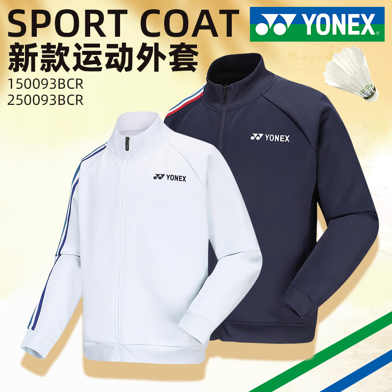 新品YONEX尤尼克斯YY羽毛球服长袖卫衣运动服男女外套150093BCR