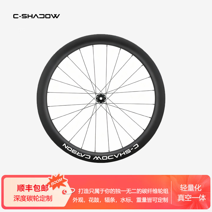 C-SHADOW超轻系列公路车碳纤维轮组DTSwiss花鼓 T800胖圈碟刹圈刹