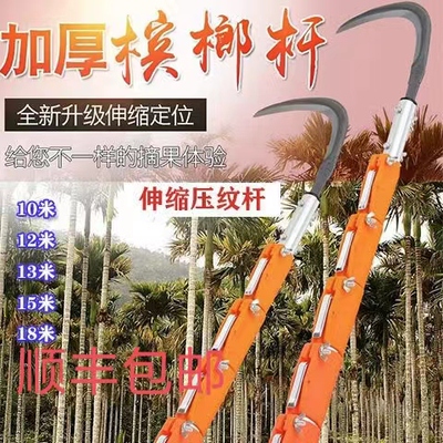 槟榔杆 椰子杆 松塔杆 伸缩定位杆10米12米15米加粗加厚铝合金杆