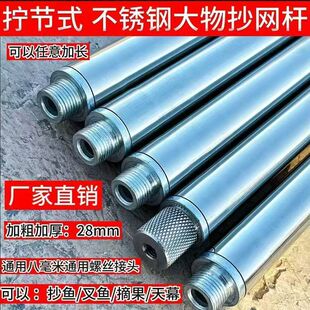 大物抄网杆超硬多功能加粗加厚连接杆天幕摘果叉鱼香椿长杆割草杆