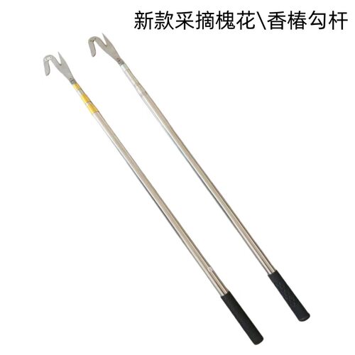 新款采摘槐花钩子摘香椿榆钱工具采摘神器摘龙眼荔枝果子采摘工具