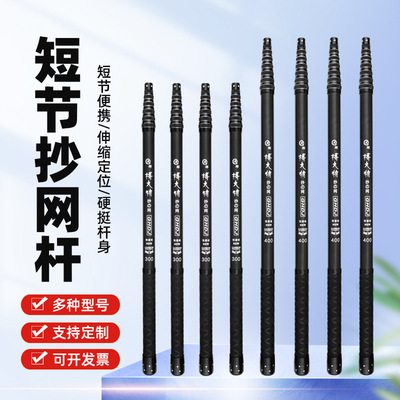 短节伸缩超硬碳素大物抄网竿
