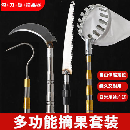加厚不锈钢摘果神器超硬香椿水果