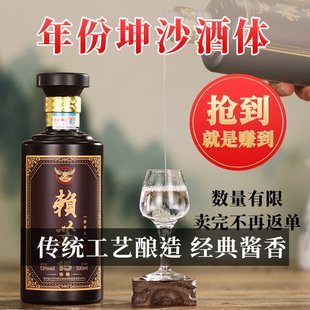 贵州赖家茅酒(陈酿15)酱香型白酒53度纯粮食大曲坤沙老酒原箱发货