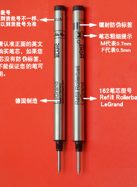 万宝龙笔芯Montblanc正品大班P162签字宝珠笔芯LeGrandRollerball