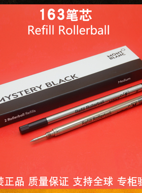 万宝龙笔芯Montblanc大班P163签字日本笔芯Refill Rollerball正品