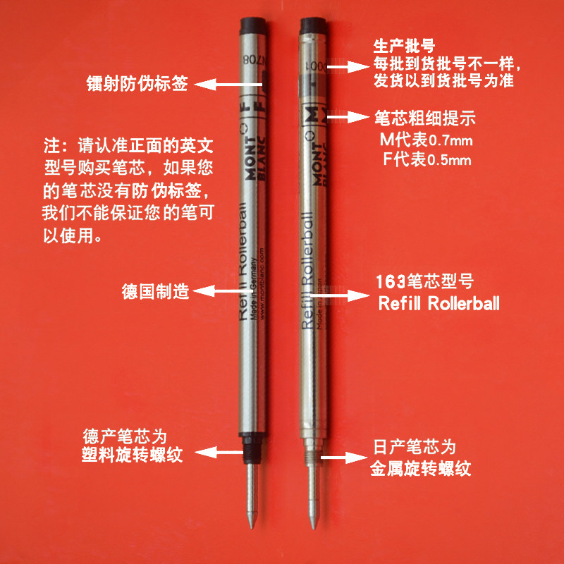 万宝龙笔芯签字笔163PIX波西米亚星际行者传承通用替换笔芯