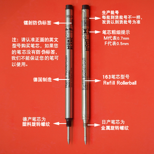 万宝龙笔芯签字笔163PIX波西米亚星际行者传承通用替换笔芯