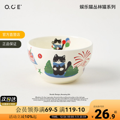 OCE娱乐猫丛林猫陶瓷餐具家用勺子汤盘饭碗马克杯釉上彩高颜值