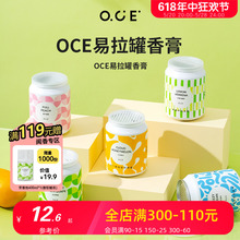 【新品】OCE车载香薰厕所除臭固体香膏房间卧室卫生间空气清新剂