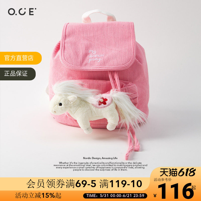 OCE梦想小马双肩包可爱灯芯绒儿童背包玩偶书包大容量收纳女包包