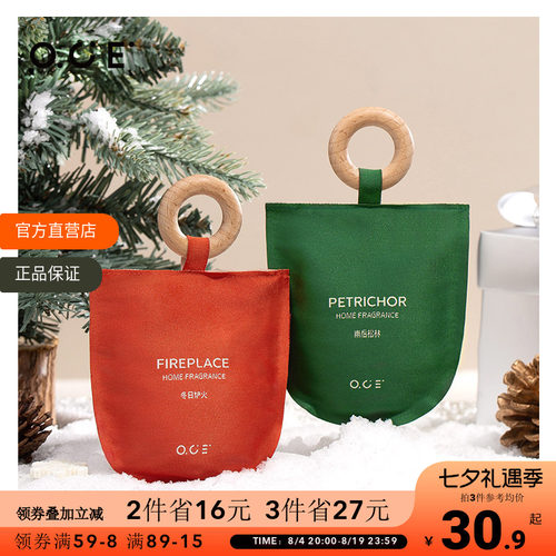 OCE圣诞木环香包衣柜挂件