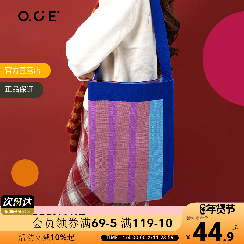 OCE包包女彩色条纹针织包新款撞色百搭手拎包单肩包大容量斜跨包,箱包皮具/热销女包/男包,通用款女包,淘宝优惠券,粉丝福利购,淘宝优惠卷