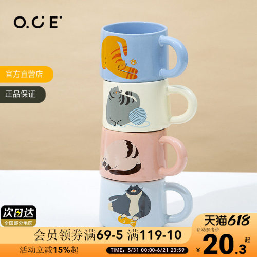 OCE卡通可爱马克杯陶瓷