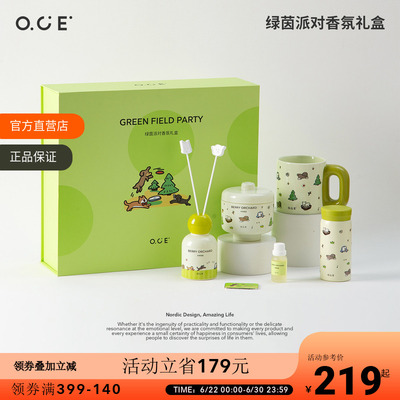 【毕业礼物】OCE绿茵派对香氛礼盒无火香薰晶石扩香器香薰留香礼
