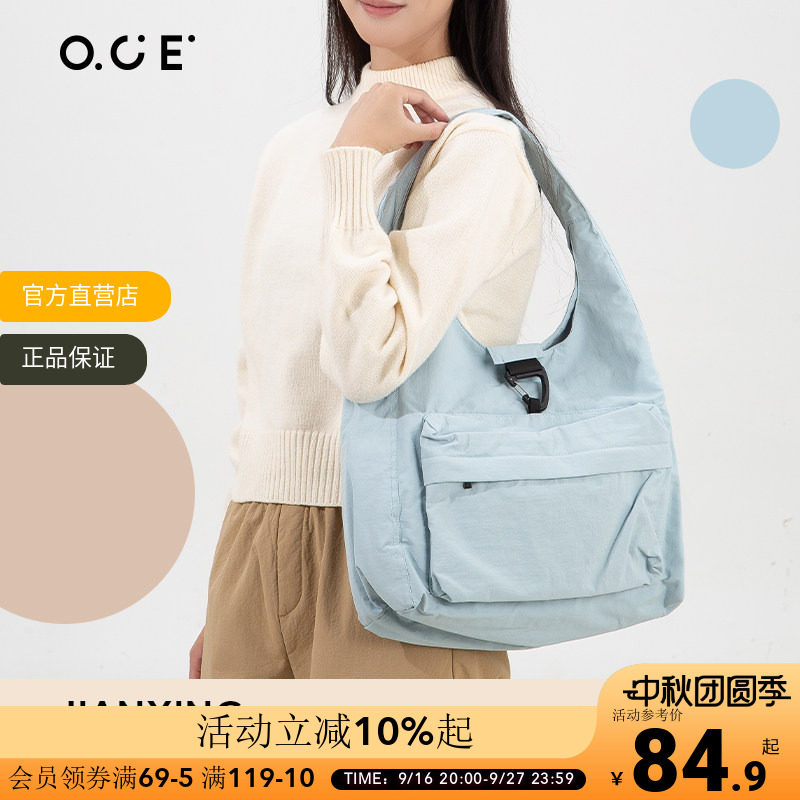 【第二件半价】OCE简行轻盈单肩包女大容量设计感小众通勤旅行学