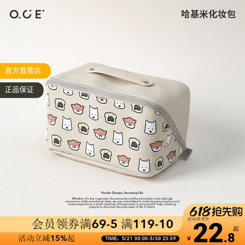 OCE哈基米系列印花化妆包便携外出大容量收纳包护肤品出差收纳袋